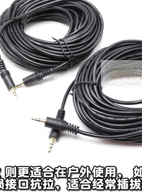 米 2米 超长音频线 公加长音响 电脑M 通用延长线 .mm