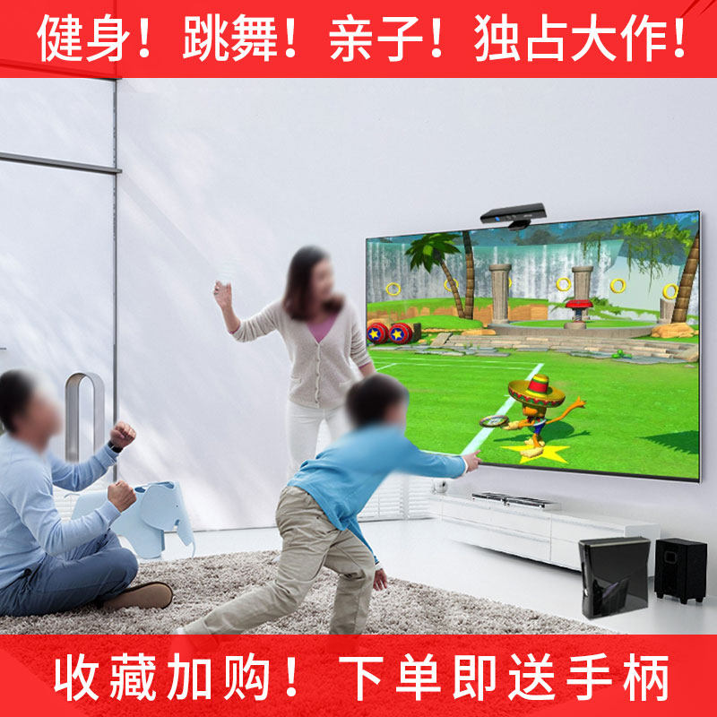 O体感游戏机E游戏机N电视家用健身跳舞互动亲子游戏机