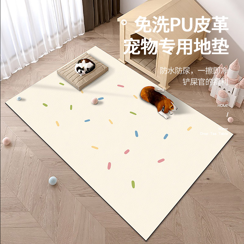 宠物地垫防水防尿pc狗狗围栏夏季防滑垫猫咪专用养猫地毯大面积