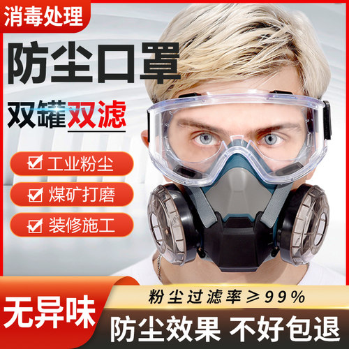n9防尘口罩防工业粉尘面罩装修打磨喷漆面具工地煤矿井下电焊灰