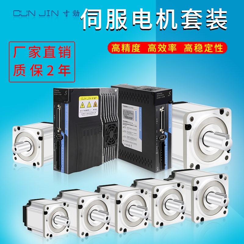 w/7w/1w伺服电机驱动器装高转速马达交流寸劲伺服