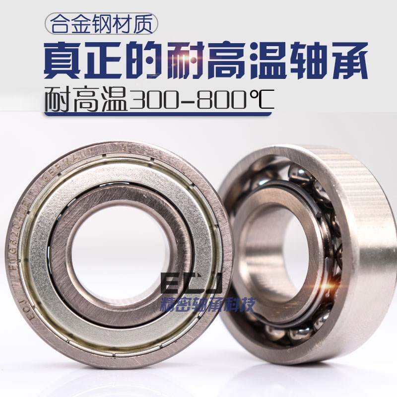 ECJ高温轴承耐00度FT900 901 902 903 90 905 90ZZ