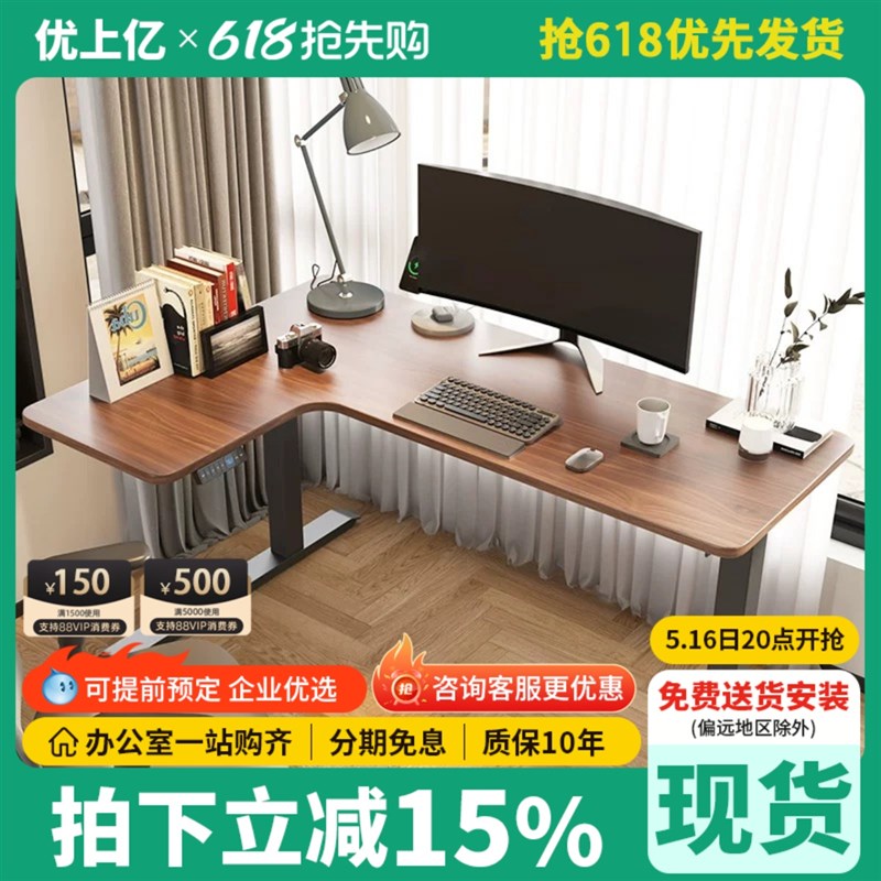转角PC电动升降桌拐角电脑桌何同学l型写字办公桌书房书桌家用桌