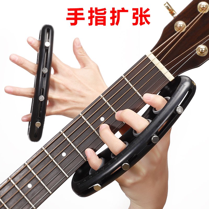 吉他扩指器手指训练器民谣吉他左手辅助指力器初学者通用分指练习