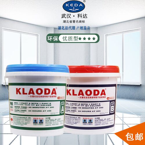 武汉科达LOD快牢达环氧干挂结构胶石材瓷砖大理石瓷砖胶干挂胶