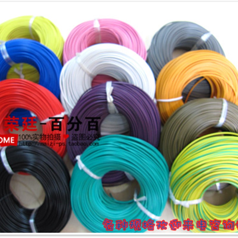 R电线 R1MM多股软电线 R1平方多股软线 电子线 电缆