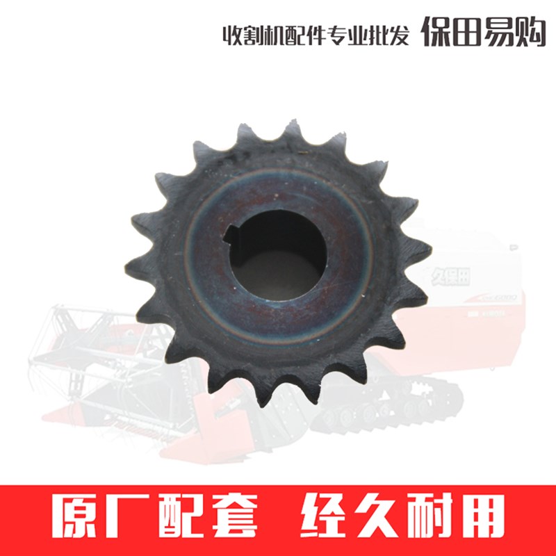 久保田988 EX108 1008收割机5T101-8-0二次搅龙链条箱18T链轮