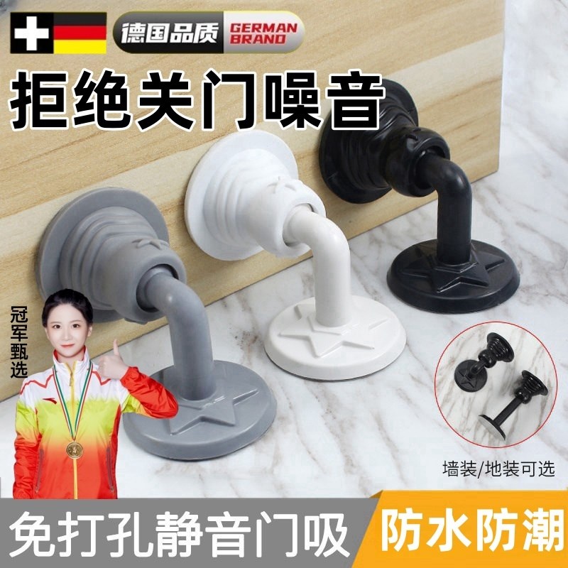 硅胶门吸免打孔防撞垫卫生间厕所门碰缓冲塑料橡胶门阻门挡地吸