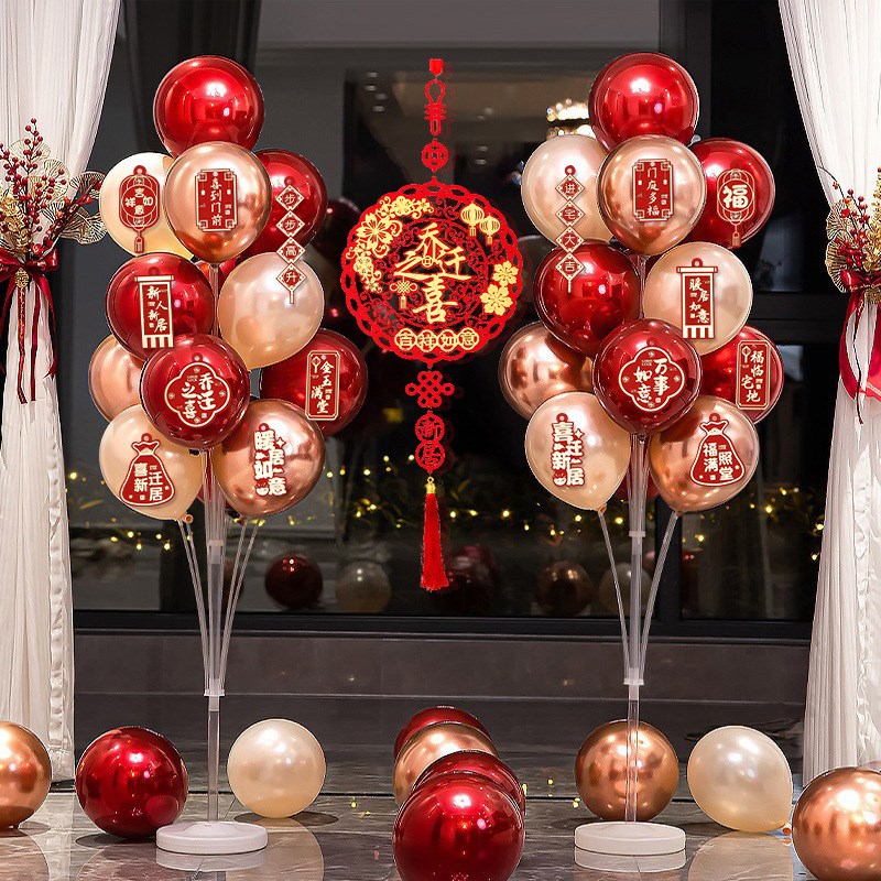 乔迁之喜装饰气球新居布置客厅搬家入宅仪式用品新房进宅大吉