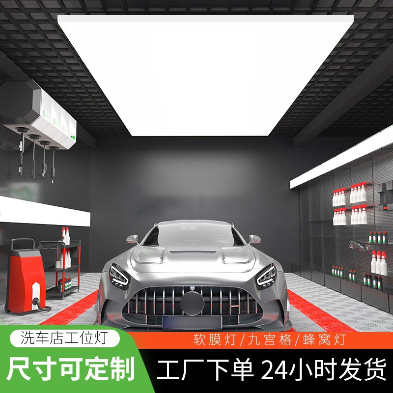洗车店美容工位灯汽车无尘贴膜美容车间软膜灯无尘贴膜支架灯