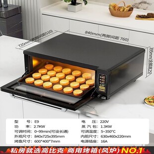 UOEO 高比克 E9私房商用平炉烤箱层炉大容量面包烘焙配石板