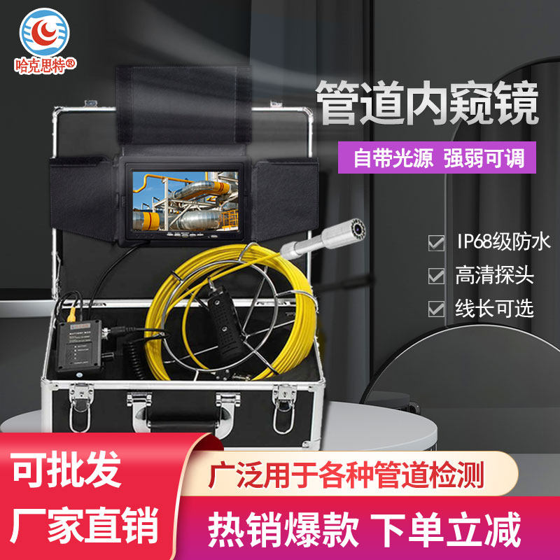 高工业管道内视镜摄像头机市政下水检查孔内影片探测成像仪无线