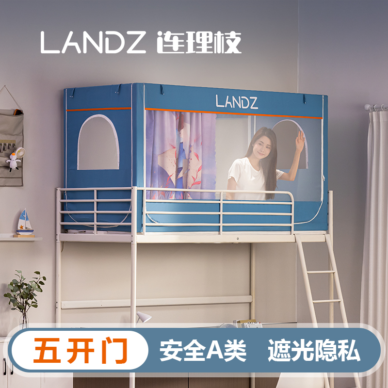 新款蚊帐学生宿舍上下铺双层床一体式通用0.9米/m抗菌A类遮光床帘