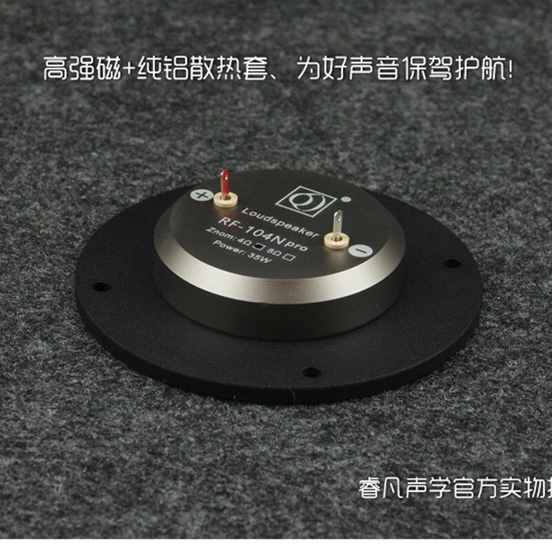 寸高音喇叭 四寸高音铝高灵敏度 发烧高音 发泡膜 外径 Q