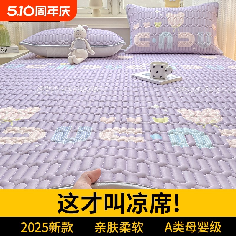 2025夏季冰丝乳胶凉席三件套床笠款折叠宿舍学生单人可水洗家用a