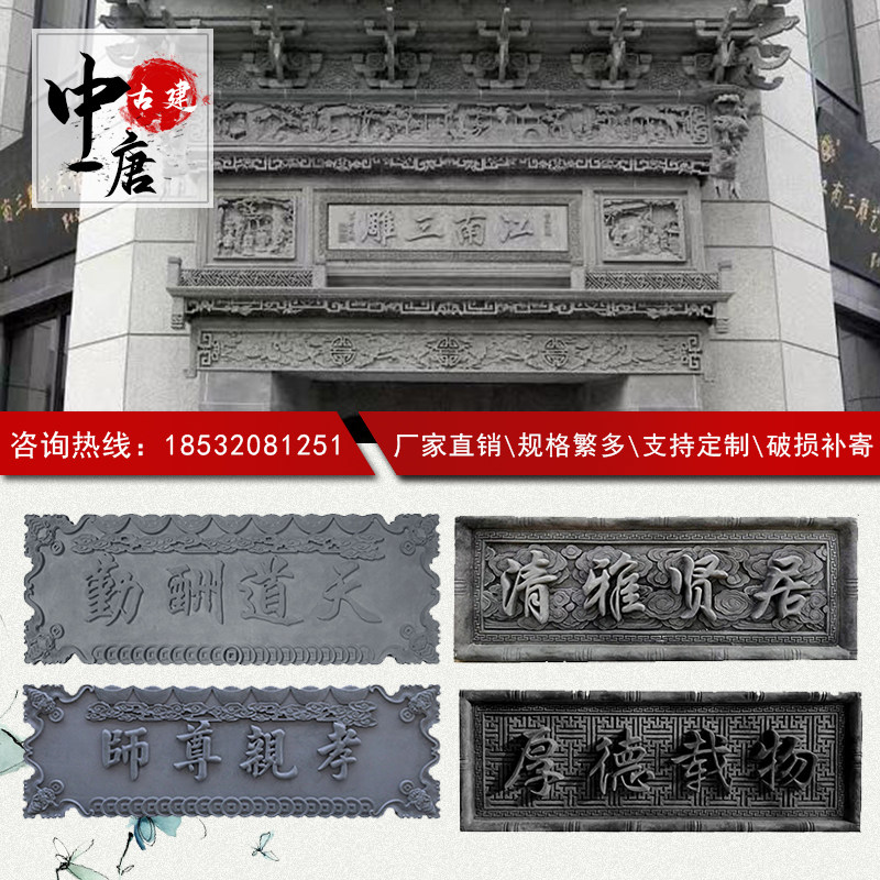 仿古门头门匾牌匾装饰砖雕门匾古建砖雕横牌匾长方形砖雕黏土字图片