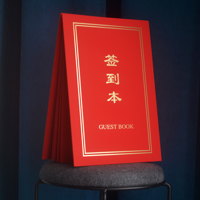 新款商务签到本活动会议嘉宾晚会开业聚会签名册年会签到簿题名册