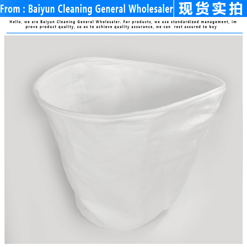 白云洁霸吸尘器BF502尘隔袋内胆尘袋通用配件过滤网滤芯无纺布70L