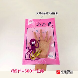 新款通用海鲜冷冻包装袋小八爪鱼章鱼冻货食品袋子真空光面袋