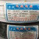 电缆电线平方铜控制护线