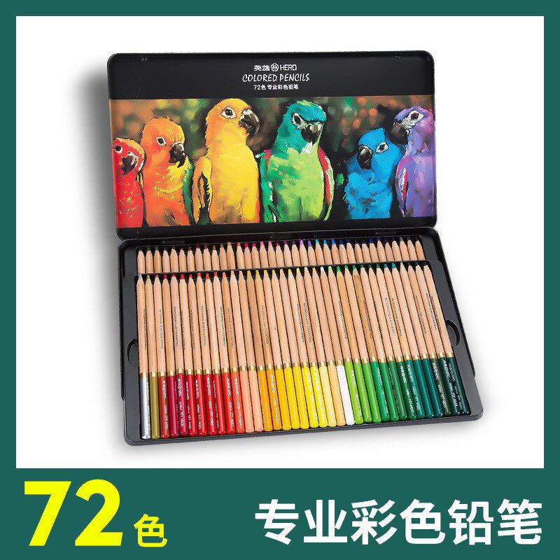 英雄水溶性彩铅笔色填色学生儿童色手绘72色铁盒装初学者