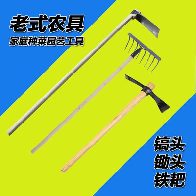 铁锹锨 鐝头九齿钉耙 松土耙子 铁耙 种菜挖笋锄头 农具耙子