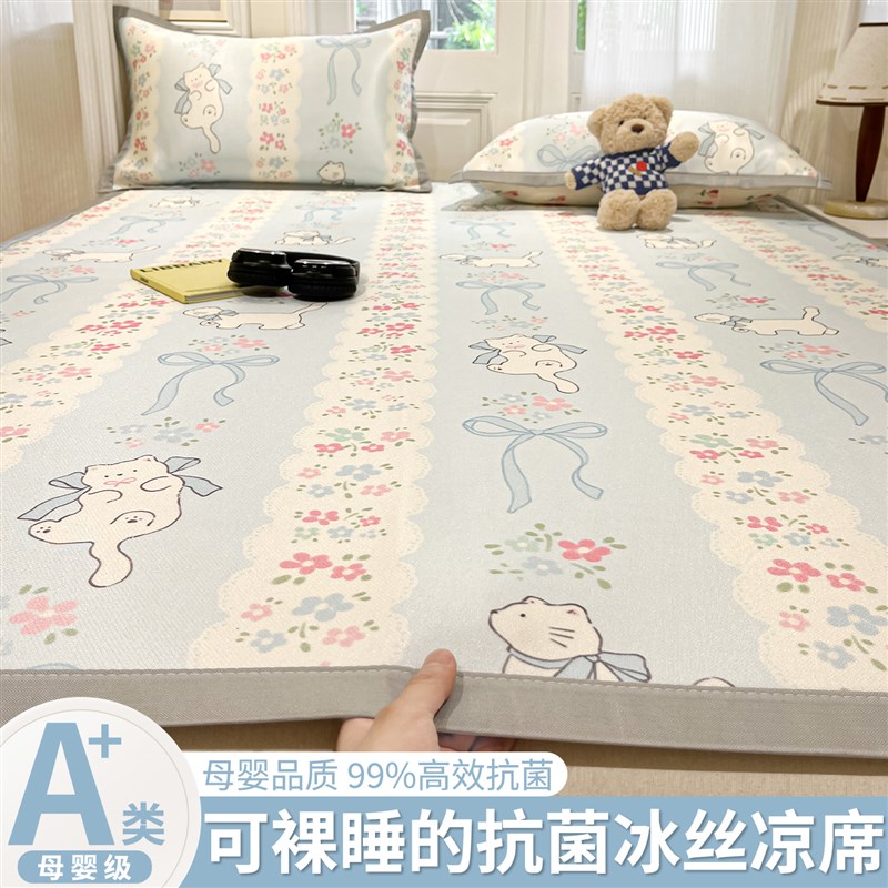 夏天冰丝凉席20新款学生宿舍藤席席子夏季竹席草席软席床单款