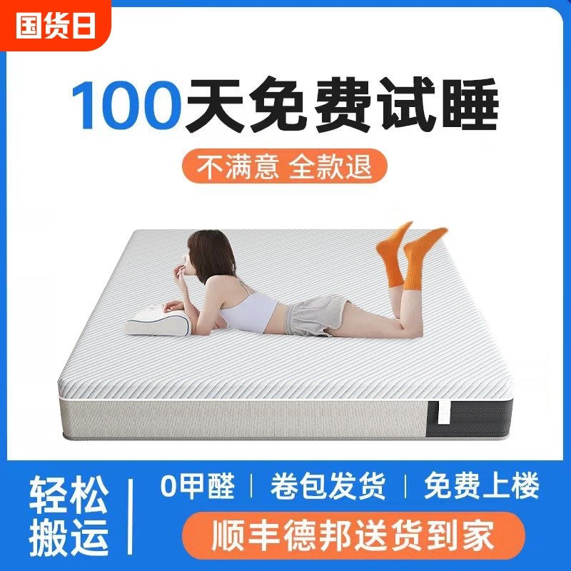 席梦思卷包盒子乳胶记忆棉独立弹簧床垫厚20cm软硬两用高密度护脊