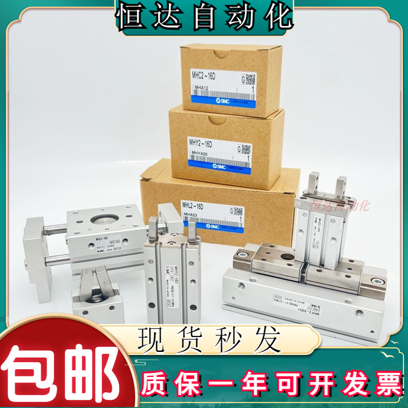 MC手指气缸MHZ2-MHY2-MHC2-MHL2-MHZL2-D-D-2D--2D-D