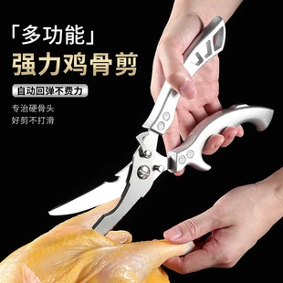 德国多功能不锈钢厨房强力鸡骨剪特大号鸡骨头杀鱼食物烤肉家用剪