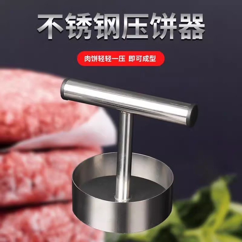 厨房不锈钢圆形压饼器手工汉堡