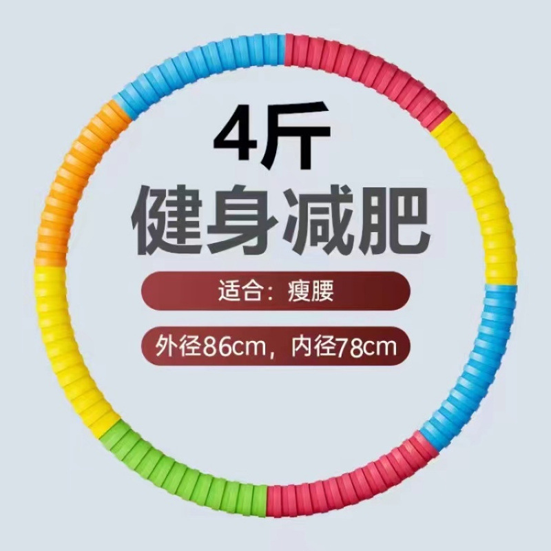 呼啦圈收腹加粗重美腰瘦肚子男