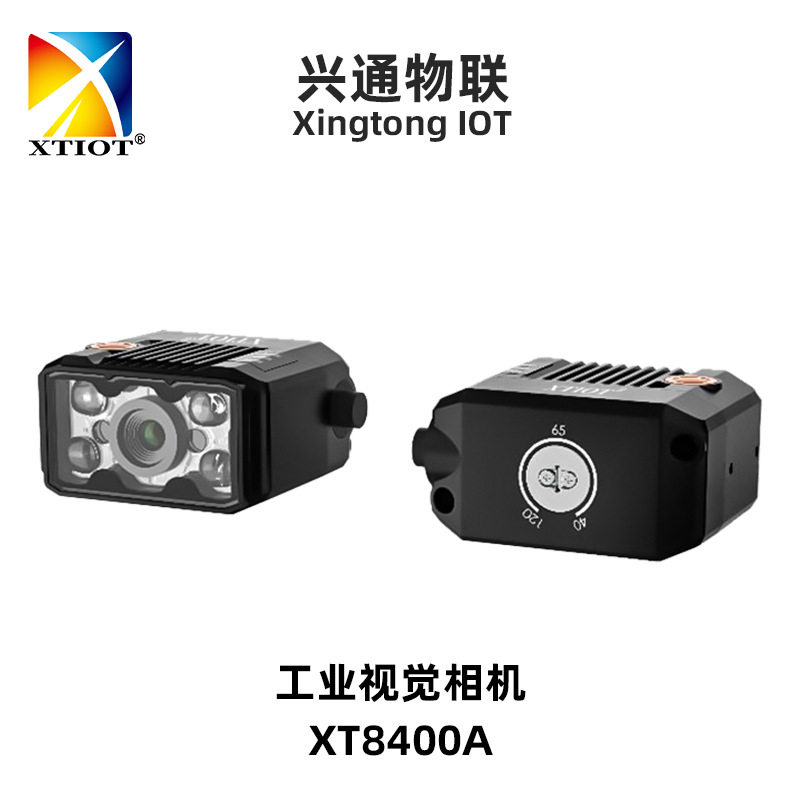 兴通工业自动批量条码采集器
