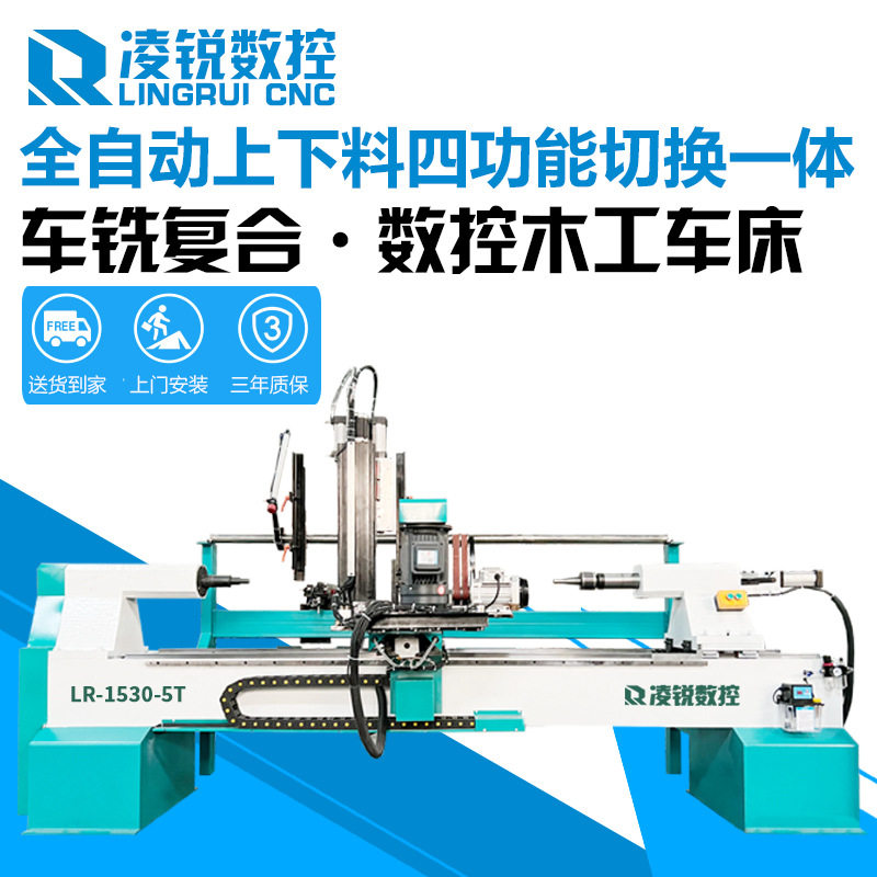 全自动数控木工车床楼梯扶手