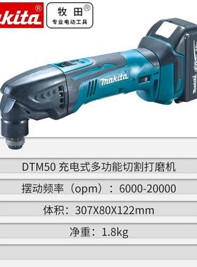 牧田Makit锂电充电多功机能a切割打式磨水电装修万ONX用宝DTM50Z