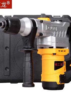 电锤电钻镐电多功能大功工率冲击钻两用VLH业混凝土家用电动工具