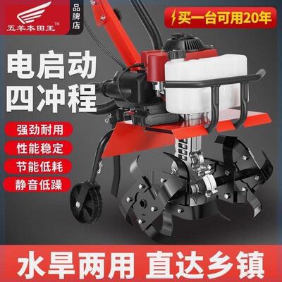 电启动新款微机汽油家WLA耕用冲程耕松土水田锄草开沟翻地四开荒