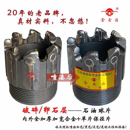 金海金刚取石复合片钻头，水井勘鑫探地质芯，钻头打卵石破碎BDJ