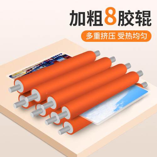 M8-330相塑片过塑机LM8-330A3照片封机LA4家用照片公封膜热塑冷裱