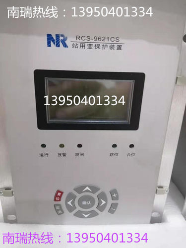 南瑞RCS-9654BJF微机保护RCS-9661A线路RCS-9661B保护RCS-9661C