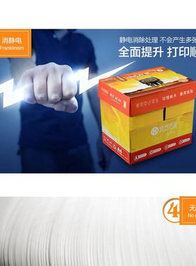 安CDU兴纸业4美2印010A4复印纸70克双面打印A纸打用纸传白色