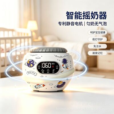 跨境新款免注水智能便携恒温摇奶暖奶 Waterless Shaker and Warm