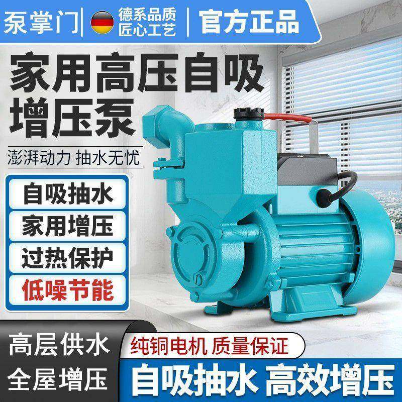20全自水动2自吸泵增压泵小型自来水SEM管用家水井抽水泵高压抽水