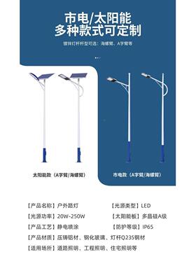 区新灯农村5FMP米6米8米60分体太阳能庭院灯厂道W路家用小区照明