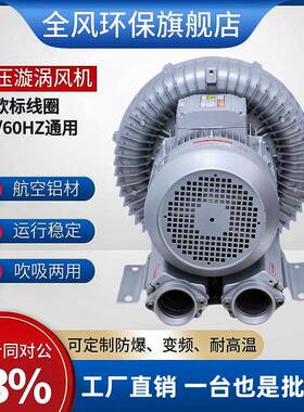 2RB91漩0H178IAM.59KW高压漩涡气泵KW真空吸附涡气泵高压真空泵