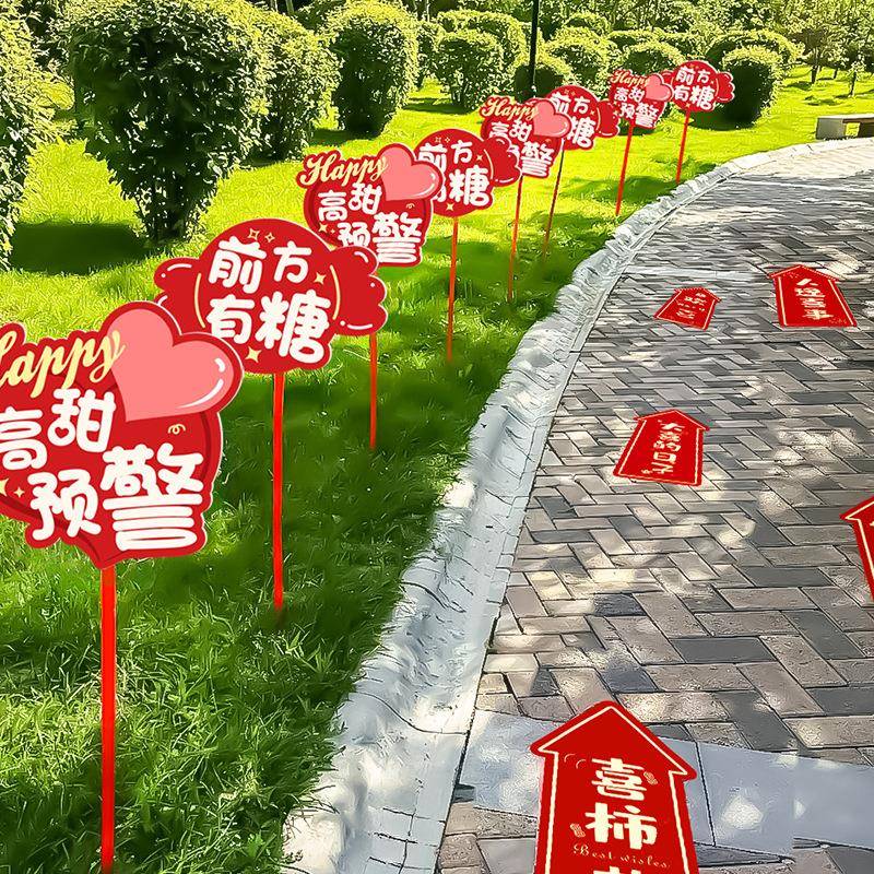 大结婚礼路引F98H65TH示装饰农村庭院子布置小区路指边引路牌婚庆