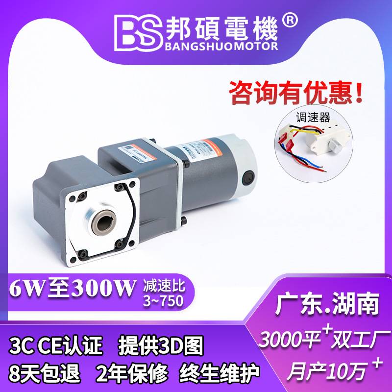 90w24v中空直角调速电机12v直流减速电机48v中实直流直角变速电机