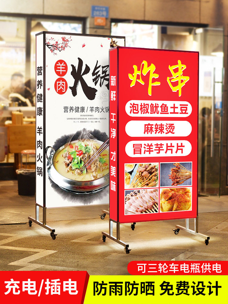 灯箱广告牌招牌户外门口烧烤发光展示牌充电立式落地移动led
