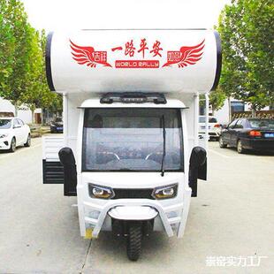 电三轮详情客服房车营地房旅游改动装年房车拖车挂旅居式老自驾游