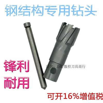 #空心钻头硬质合金钢板钻1取芯磁力ECZ钻50MM深22242钻62883